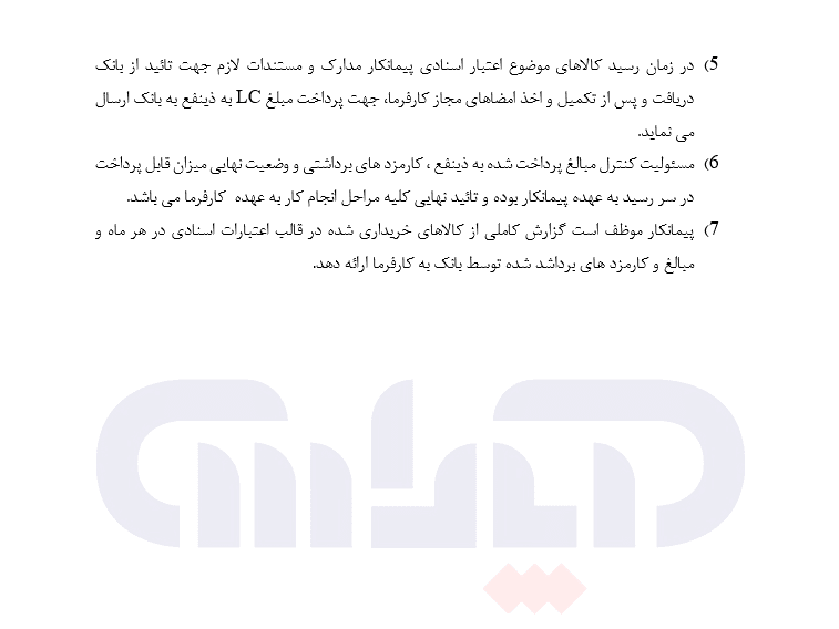 عکس نمونه متن درخواست ضمانت نامه بانکی