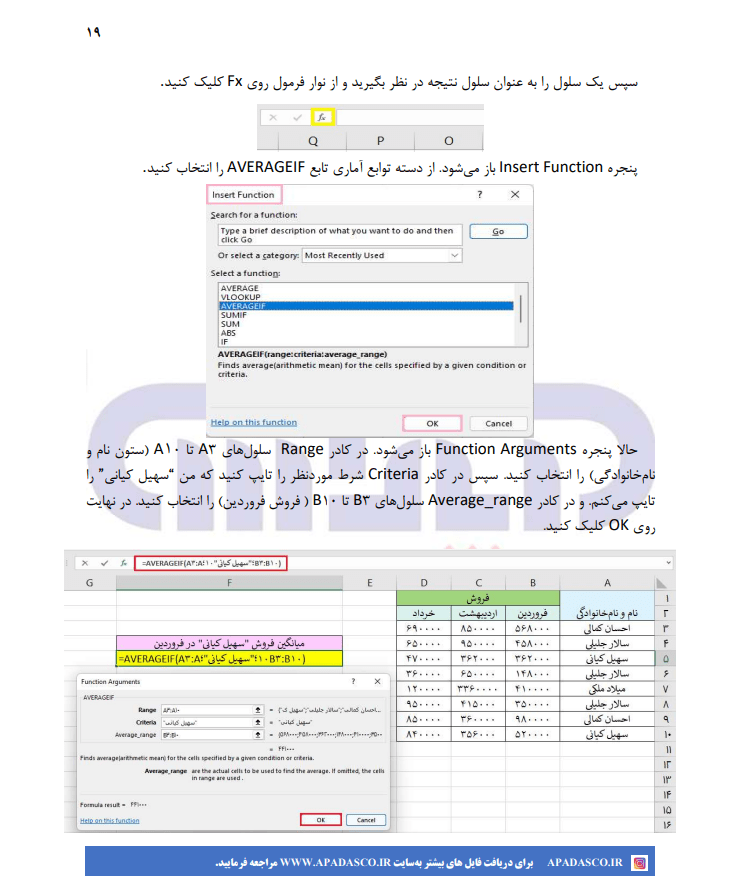 PDF جزوه آموزش کاربردی اکسل