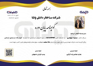 گواهی-پایان-دوره-سمیه-عیوضی-آموزش-حسابداری-در-تبریز-آپاداس