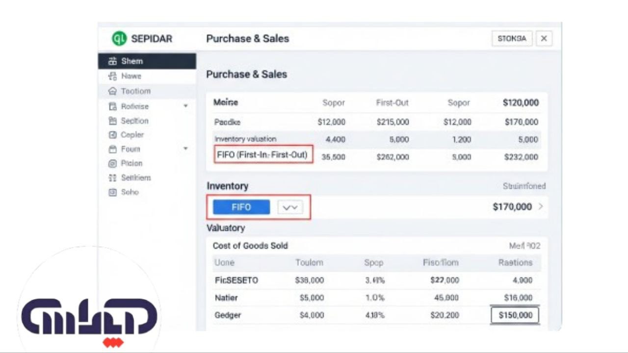 مثالی از روش محاسبه فایفو در نرم افزار حسابداری