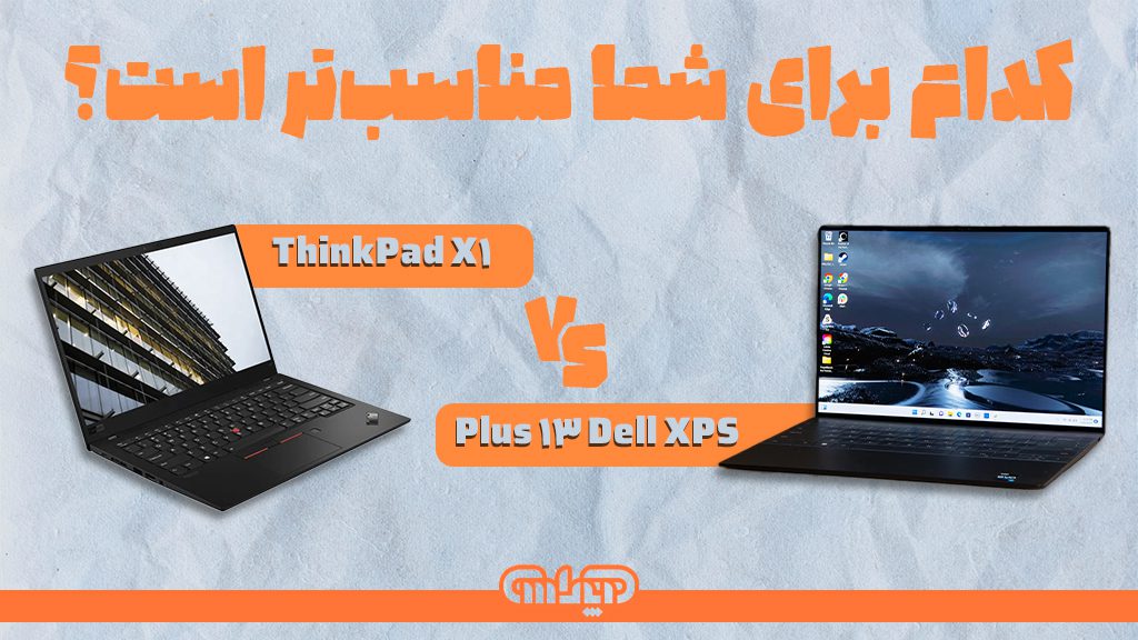 کدام لپ تاپ برای کار حسابداری مناسب می باشد