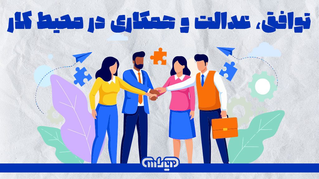 قوانین و مقررات تکمیلی مرتبط با جمعه کاری