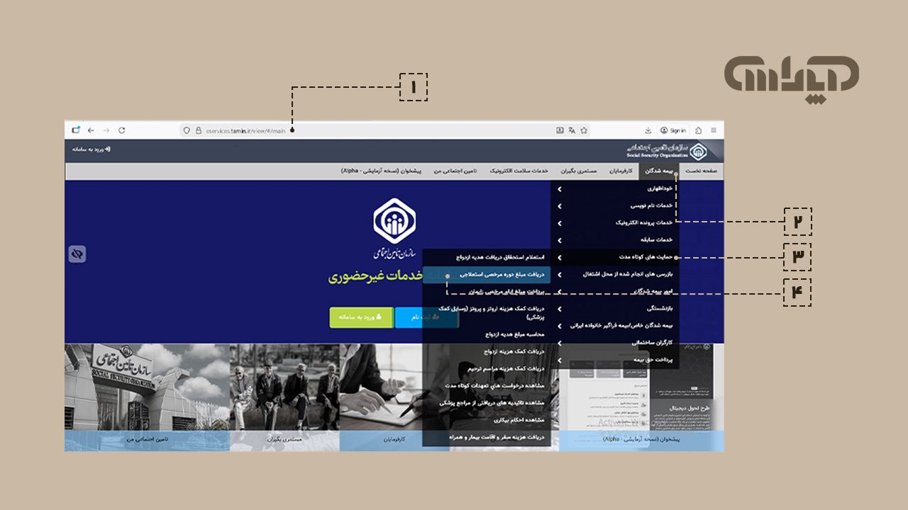 یک اسکرینشات از صفحه سامانه خدمات غیرحضوری تامین اجتماعی که منوی "درخواست غرامت دستمزد بیماری" با یک فلش قرمز رنگ مشخص شده است.