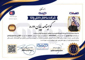 مدرک حسابداری در تبریز